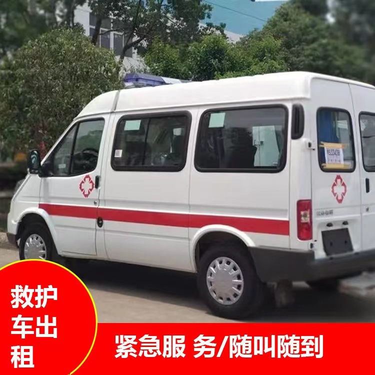陵川瘫痪租赁救护车转运 —— 提升急救效率，守护生命安全